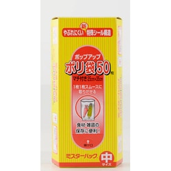 MRパック ポリ袋50