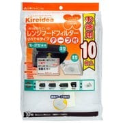 兼用型レンジフードフィルター [お徳用10回分]