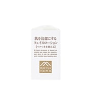 肌を清潔にするフェイスローション(ベタつきを抑える) 詰替用 180mL