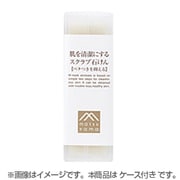 肌を清潔にするスクラブ石けん(ベタつきを抑える) 120g ケース付き