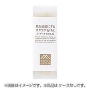 肌を清潔にするスクラブ石けん(ベタつきを抑える) 120g
