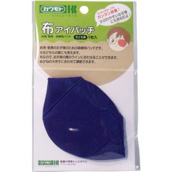 ヨドバシ.com - 川本産業 カワモト 斜視・弱視訓練用の遮へい眼帯 布 