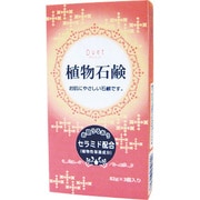 デュエット ナチュラルソープ 82g×3個パック