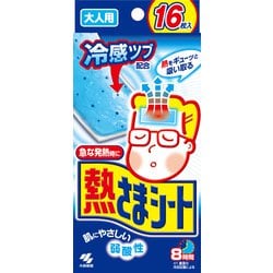 ヨドバシ.com - 小林製薬 熱さまシート 熱さまシート大人用