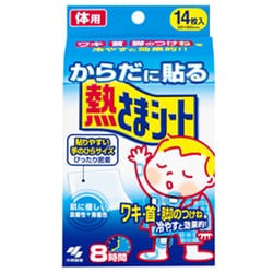 ヨドバシ Com 小林製薬 熱さまシート からだに貼る熱さまシート14枚 通販 全品無料配達 ヨドバシ Com 小林製薬 熱さまシート からだに貼る熱さまシート14枚 通販 全品無料配達