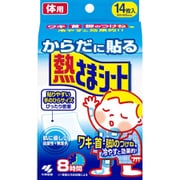 からだに貼る熱さまシート 冷却シート 14枚