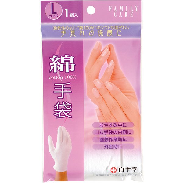 FC綿手袋 L 1組入