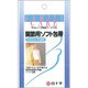 FC関節用ソフト包帯 手のひら・手首用