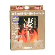 凄十 1dayパック 4粒