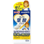明治ビオママプレママ葉酸タブレット [妊婦用食品]