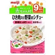 AP-25 ベビーフード 赤ちゃん村 レトルトパウチシリーズ ひき肉入り野菜のシチュー 80g [対象月齢：9ヶ月頃～]