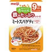 AT-04 ベビーフード 赤ちゃん村 鉄分たっぷりシリーズ ミートスパゲティ 80g [対象月齢：9ヶ月頃～]