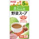 AH-10 ベビーフード 赤ちゃん村 粉末タイプ 野菜スープ 2g×10袋 [対象月齢：5ヶ月頃～]