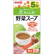 AH-10 ベビーフード 赤ちゃん村 粉末タイプ 野菜スープ 2g×10袋 [対象月齢：5ヶ月頃～]
