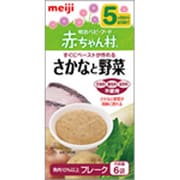 AH-20 ベビーフード 赤ちゃん村 粉末タイプ さかなと野菜 3g×6袋 [対象月齢：5ヶ月頃～]