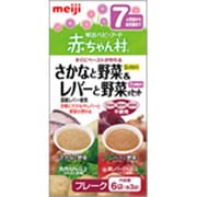 AH-23 ベビーフード 赤ちゃん村 粉末タイプ さかなと野菜＆レバーと野菜のセット 3g×6袋 [対象月齢：7ヶ月頃～]