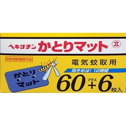 ヨドバシ.com - 立石春洋堂 ヘキサチンかとりマット 60+6枚入 通販【全品無料配達】