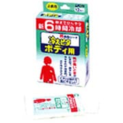 冷えピタ ボディ 子供用 12枚