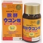 醗酵 ウコン粒 500粒