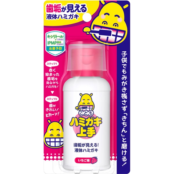 こどもハミガキ上手 いちご味 69ml