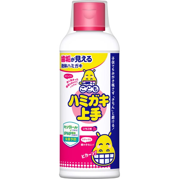 こどもハミガキ上手 いちご味 お徳用 180ml