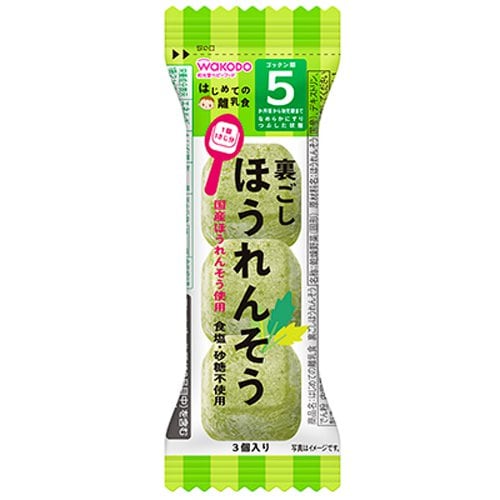 はじめての離乳食 裏ごしほうれんそう 2.1g [対象月齢：5ヶ月頃～幼児期まで]