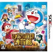ドラえもん のび太のひみつ道具博物館 [3DSソフト]