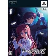 リベリオンズ ～Secret Game 2nd Stage～ 限定版 [PSPソフト]