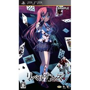 リベリオンズ ～Secret Game 2nd Stage～ [PSPソフト]