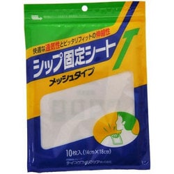 シップ固定シート 10枚