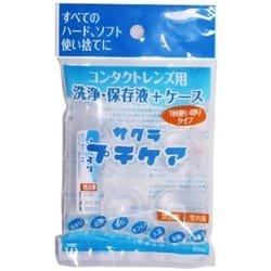 サクラ プチケア 洗浄・保存液1本（10mL）/保存容器1個（1.3mL×2）