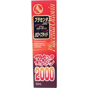 プラセンタオットビン 50ml