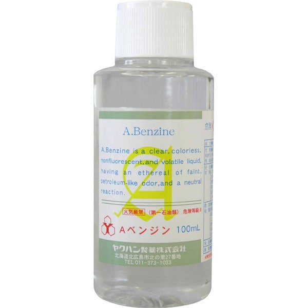Aベンジン 100ml [しみ抜き剤]