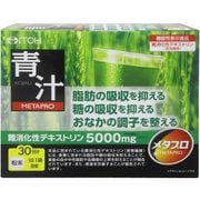 メタプロ青汁 8g×30袋 [機能性食品]