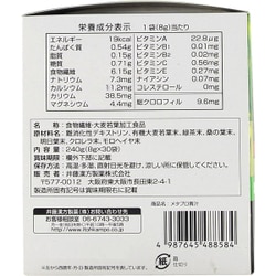 ヨドバシ.com - 井藤漢方製薬 メタプロ青汁 8g×30袋 [機能性食品] 通販