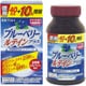 ブルーベリールテインプラス 300mg×132粒 [機能性食品]