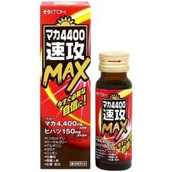 マカ4400速攻MAX 50ml [スタミナ・健康食品]