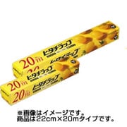 家庭用ヒタチラップ 22cm×20m