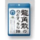 龍角散ののどすっきり飴 [100g 袋入り　]
