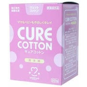 キュアコットン 清浄綿 20包 [医薬部外品]