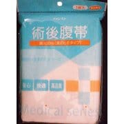 アメジスト 腹帯 1入り