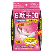 快適ガードプロ 立体タイプ小さめサイズ 5枚 [PM2.5対応マスク]