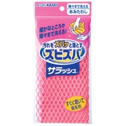 サラッシュ 隅々まで洗えるあみたわし