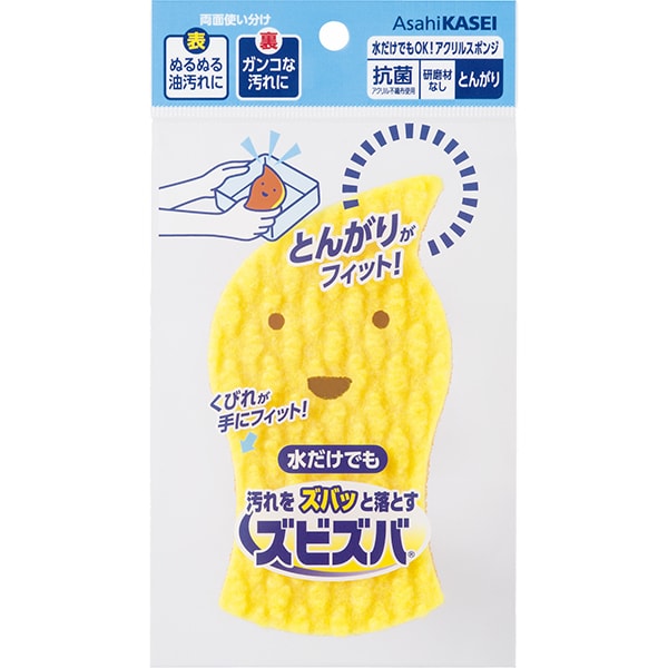 水だけでOK！アクリルスポンジ とんがり