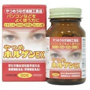 ヤツメホルゲンEX 90粒 [栄養機能食品]