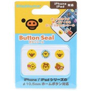 PG-SE16901R/K [iPhone5・iPod touch用キイロイトリホームボタンシ－ル]