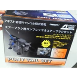 ヨドバシ.com - アネスト岩田キャンベル CHMX6011-1 [エアー