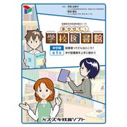 まかせて!学校図書館 中学校 第1巻 [Windows]