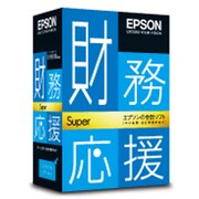 財務応援Super スタンドアローン版 Ver.8.5 [Windows]