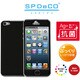 SPD-I5-0002 [iPhone5用プロテクター SPDeCO ブラック（ブラック）]